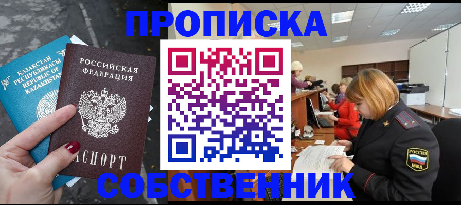временная регистрация в Тереке