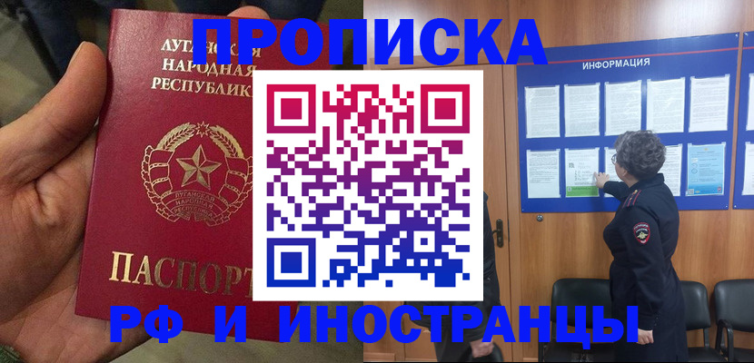 временная регистрация в квартире в Тереке